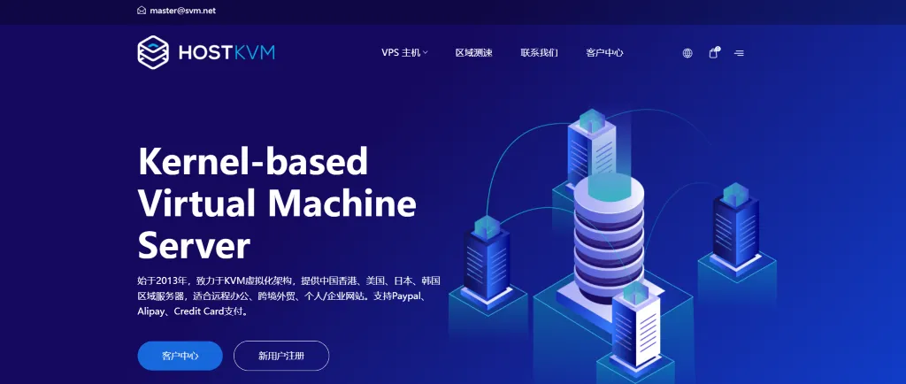 HostKvm 官网截图